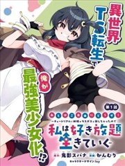 铅笔画侦探 漫画改编动漫