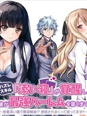 双生齿轮 科幻漫画改编